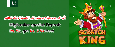 خوش آمدید بونس - 100% میچ promotion